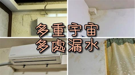 客廳天花板漏水|天花板漏水原因有哪些？如何應對？